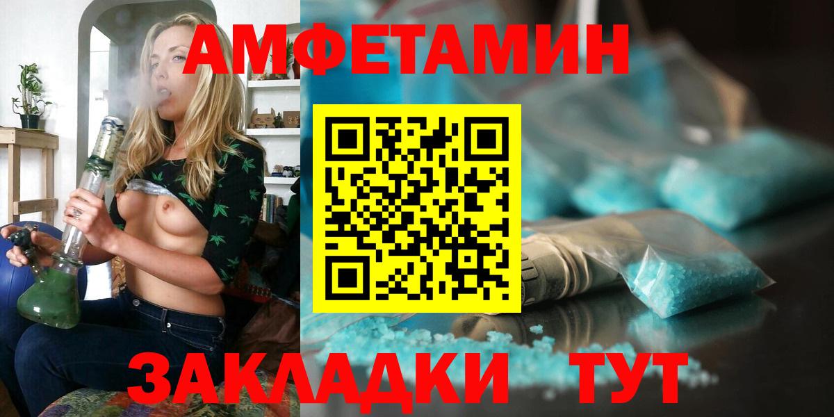 Еманжелинск  АМФЕТАМИН 97%  Вход с VPN 