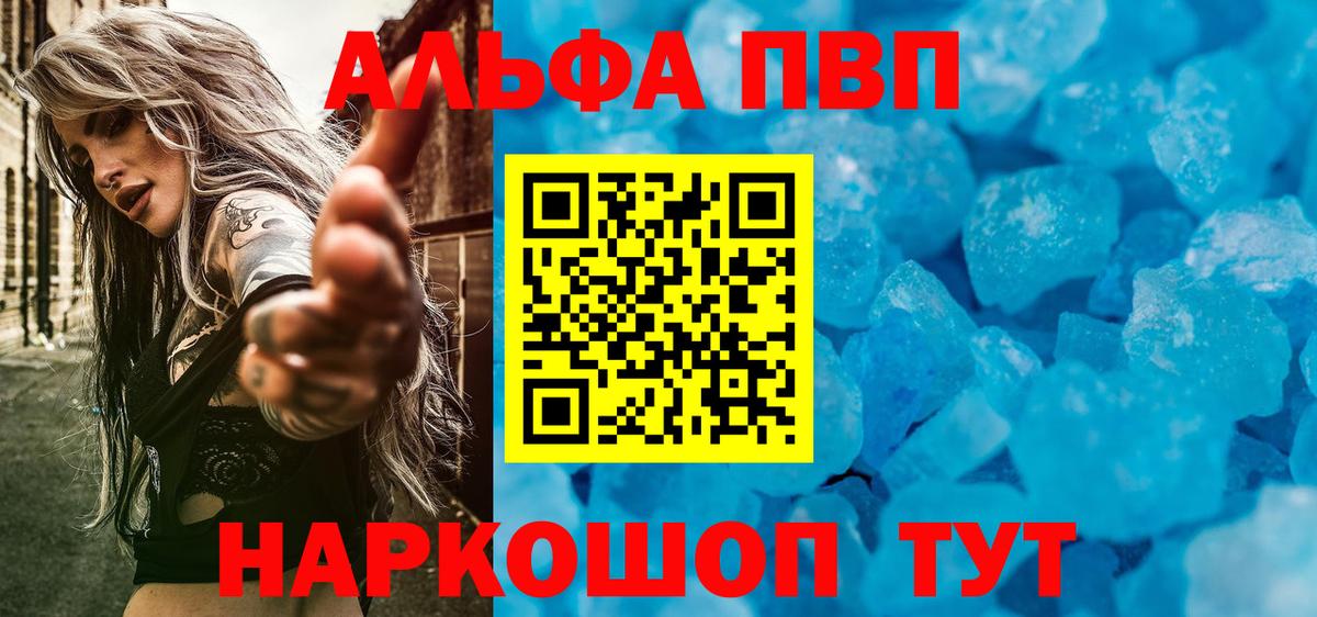 Альфа ПВП  Alfa_PVP крисы CK  Вход с VPN  Еманжелинск 
