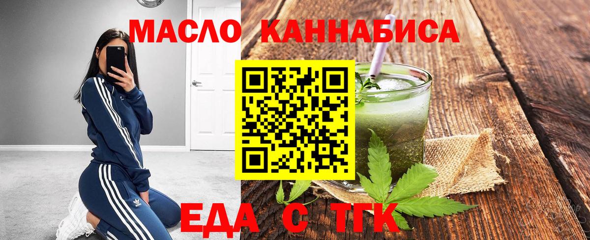 Cannafood марихуана  Вход с VPN  Еманжелинск 