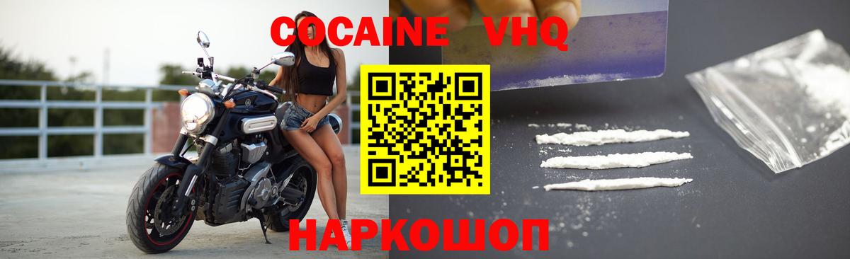 COCAIN Fish Scale  Вход с VPN  цена наркотик  Еманжелинск 