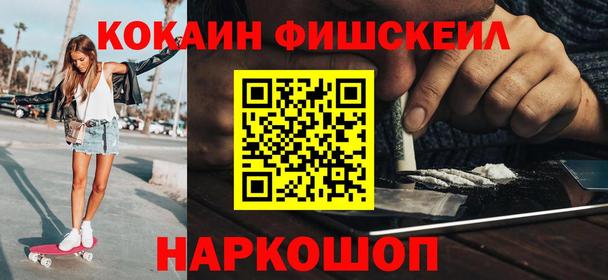 Кокаин VHQ Еманжелинск