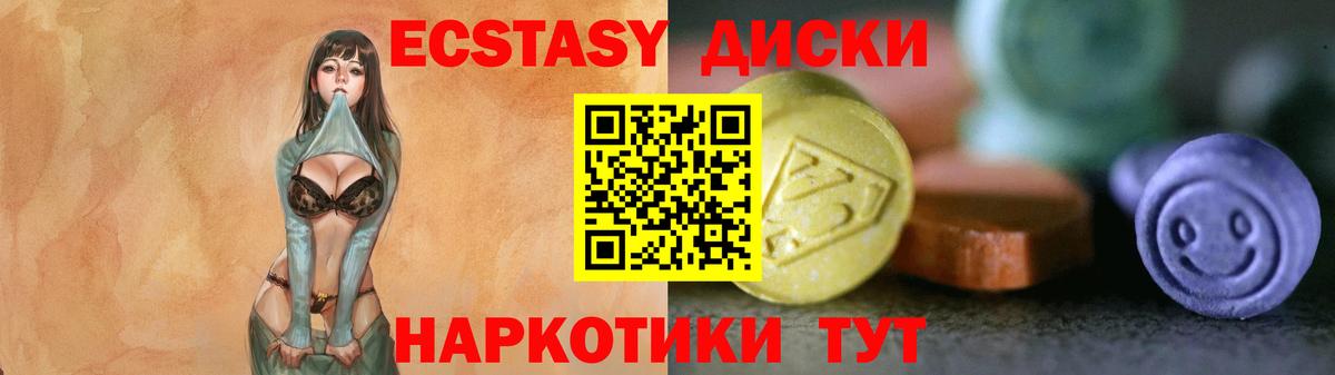 Экстази 300 mg Еманжелинск