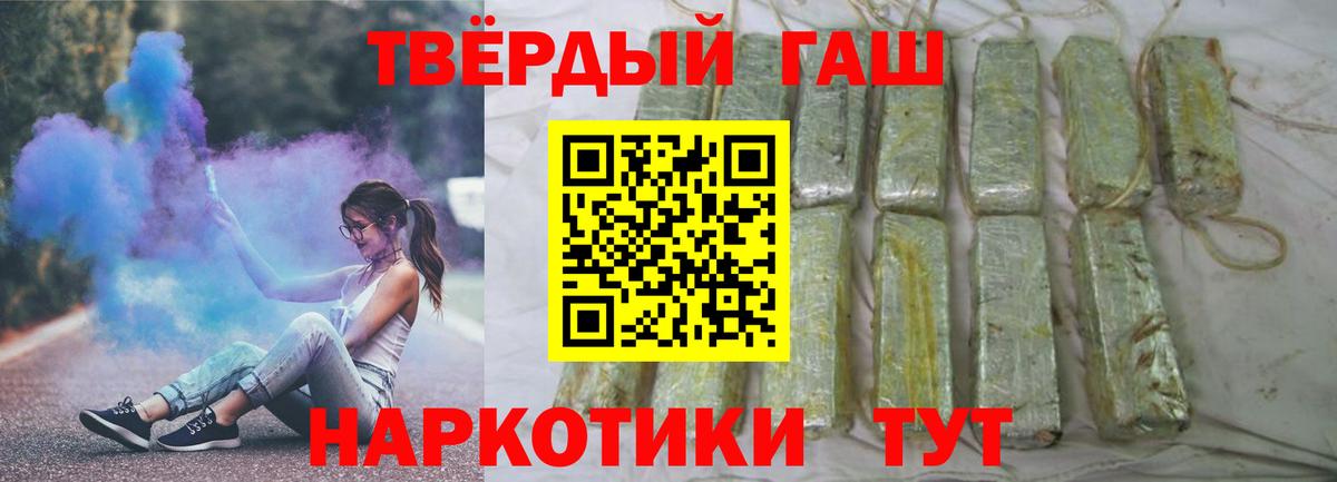 ГАШИШ Изолятор Еманжелинск