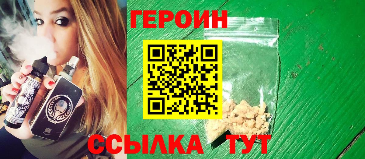 Еманжелинск  Героин герыч  Вход с VPN 