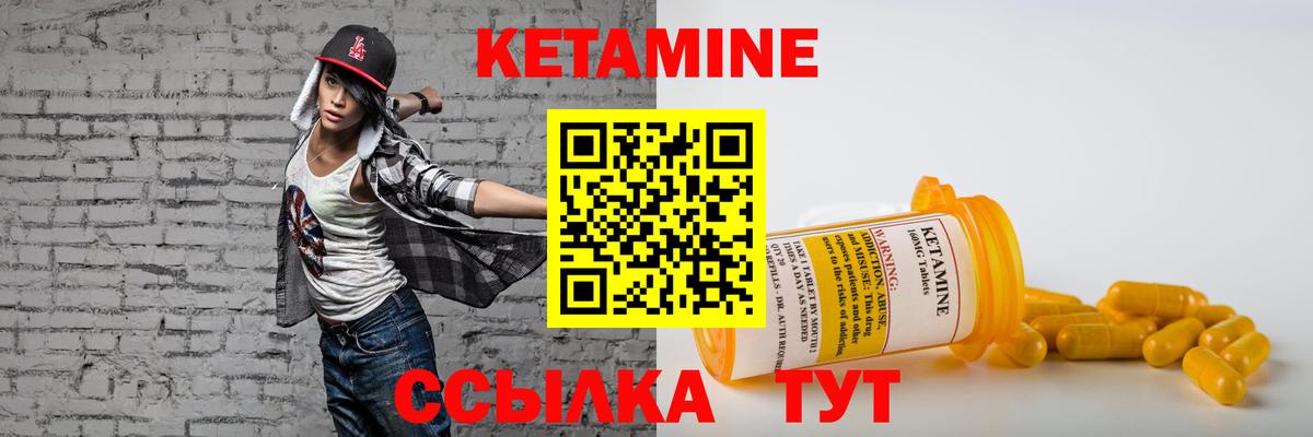 Кетамин VHQ  Кетамин ketamine  Еманжелинск  Вход с VPN 