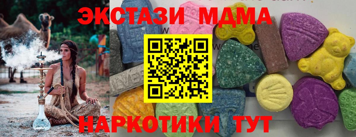 Еманжелинск  Марихуана  Вход с VPN  Меф МЯУ МЯУ кристаллы  ГАШИШ  ГАШИШ 