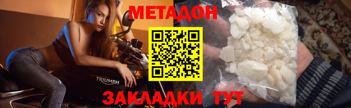Метадон белоснежный  Метадон мёд  Вход с VPN  Еманжелинск 