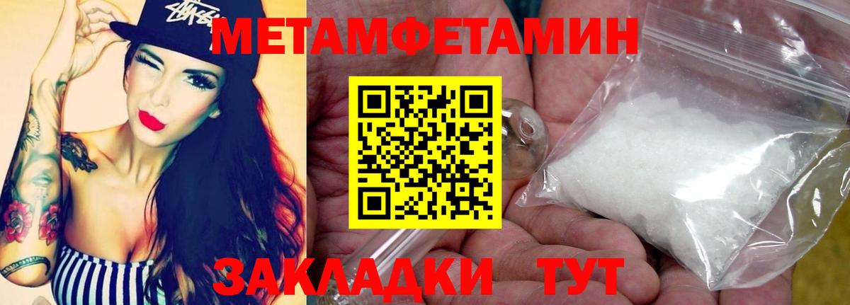 Еманжелинск  Метамфетамин Декстрометамфетамин 99.9%  Вход с VPN 