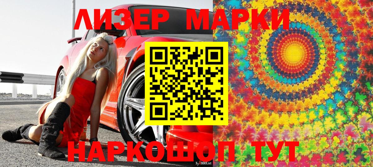 Еманжелинск  Марки NBOMe  Вход с VPN  Наркотические марки 1,5мг 