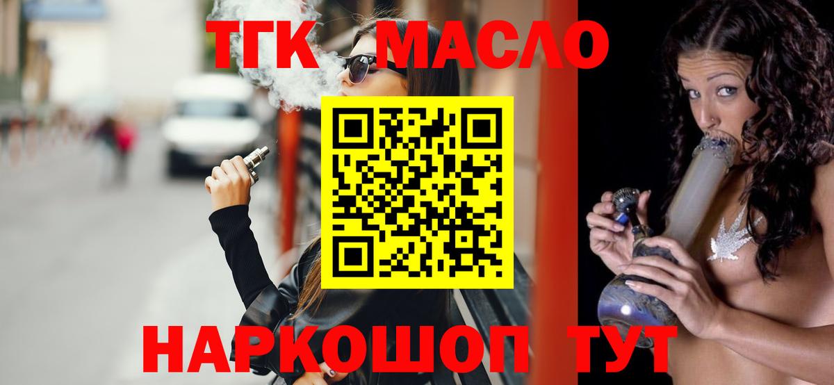 цена   Дистиллят ТГК концентрат  Вход с VPN  Еманжелинск 