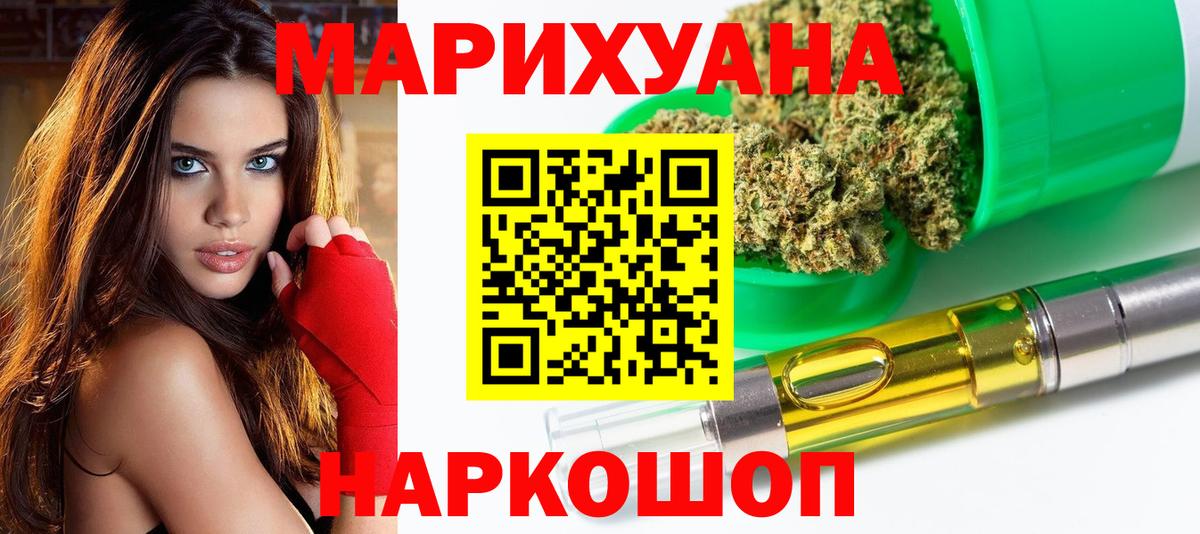 МАРИХУАНА план  Бошки Шишки OG Kush  Еманжелинск  Вход с VPN  Шишки марихуана план 