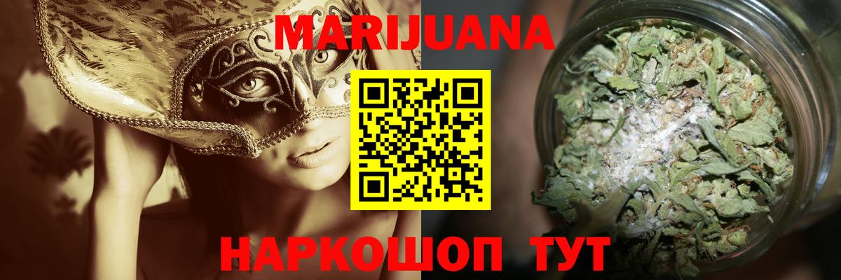 Марихуана SATIVA & INDICA Еманжелинск